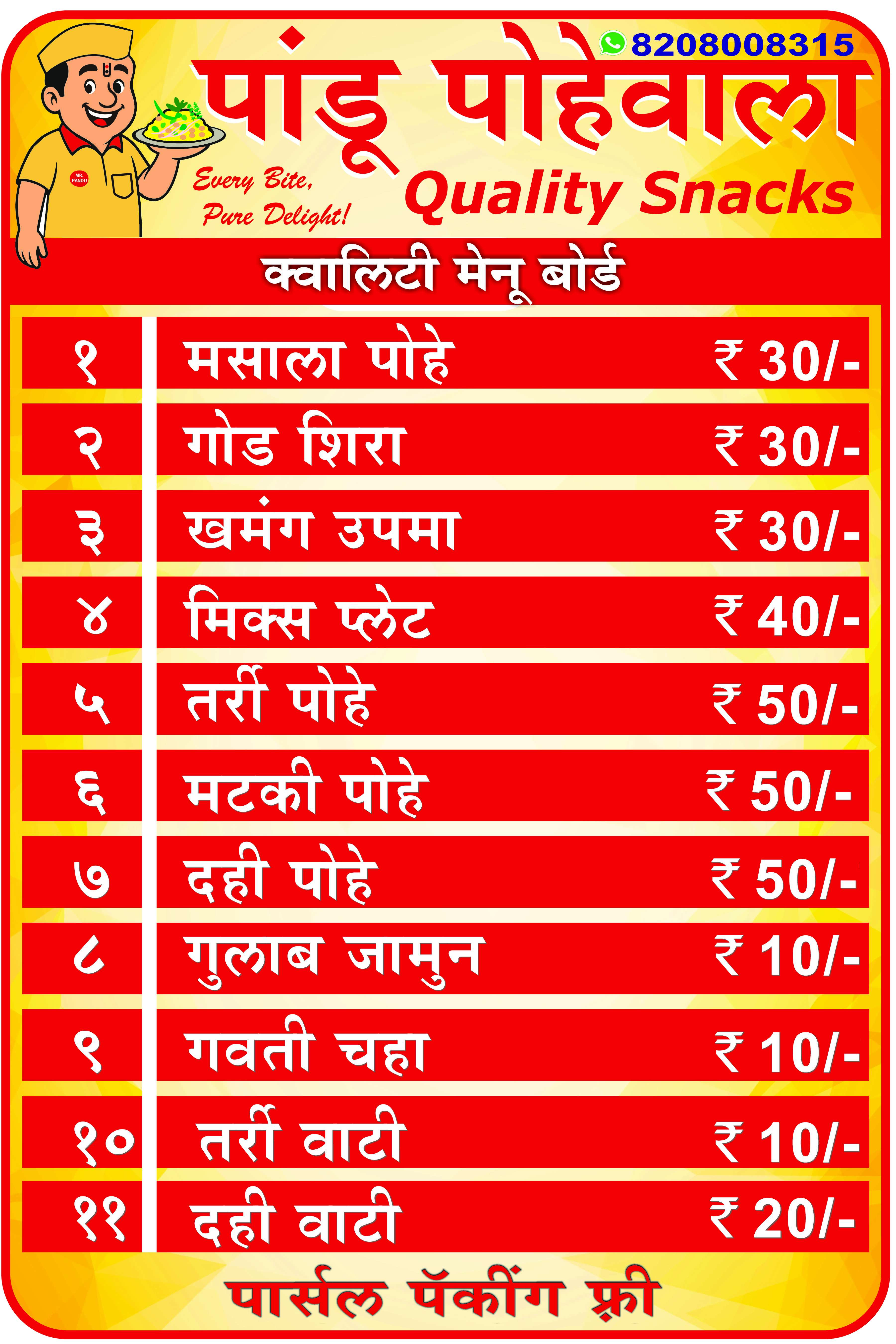 Pandu Poha Menu Card